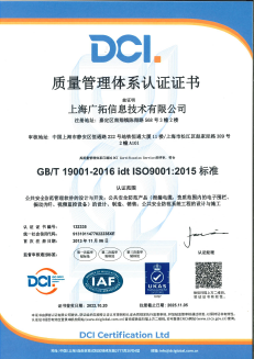 ISO9001質量管理體系認證證書