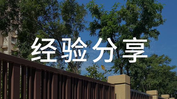 電子圍欄逐漸成為校園安防的重點技術(shù)產(chǎn)品