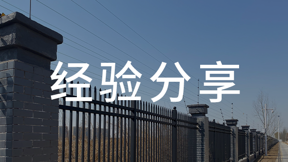 家庭防盜報警小竅門