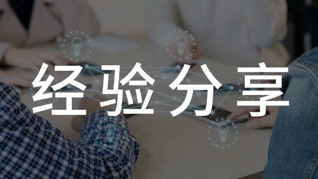 正解電子圍欄安裝程序，一招幫你搞定系統(tǒng)雷電干擾！