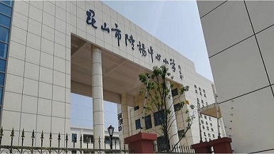 平安校園報警解決方案