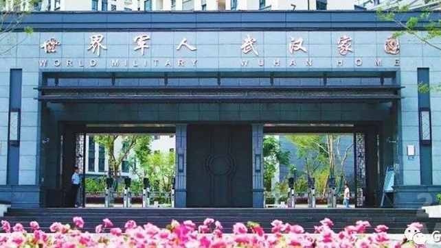 軍運(yùn)會開幕， 廣拓守“百國萬人”代表團(tuán)平安！