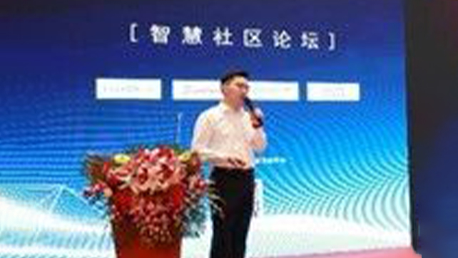 廣拓受邀參與第三屆中國安防工程商、系統集成商年度峰會！