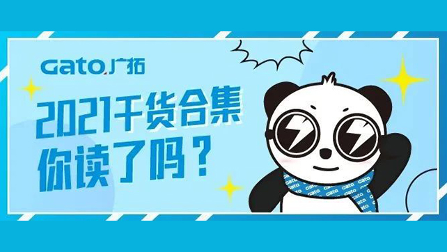 精彩內(nèi)容大盤點，你不可不知的干貨合集！