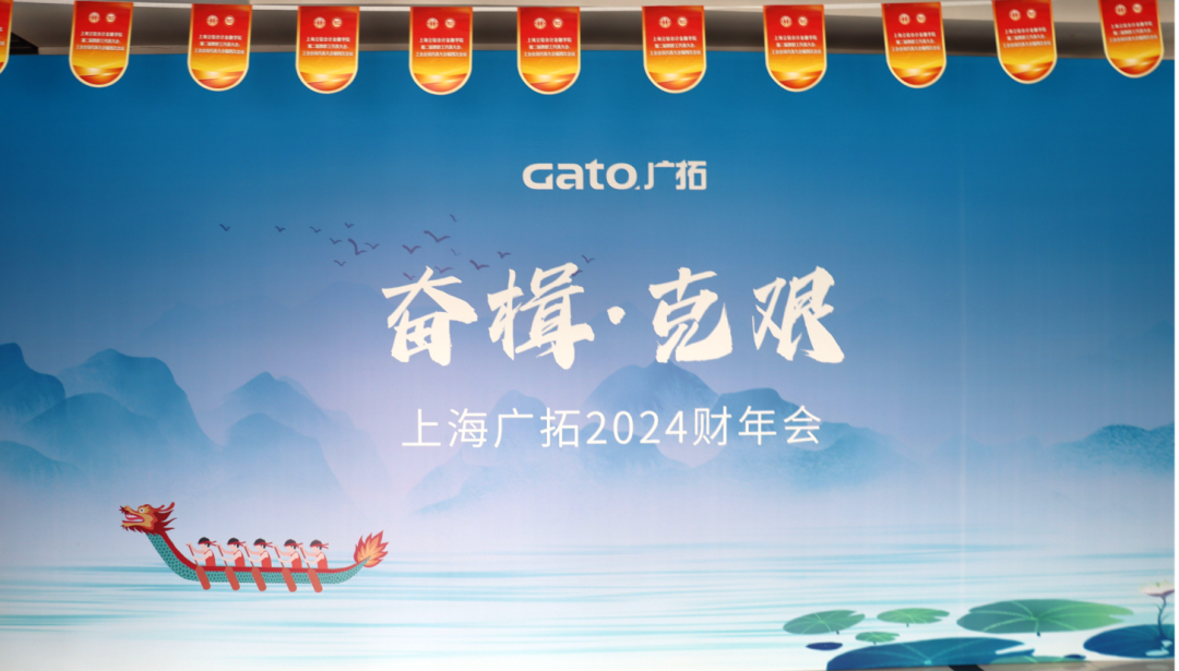 奮楫克艱，共繪新篇