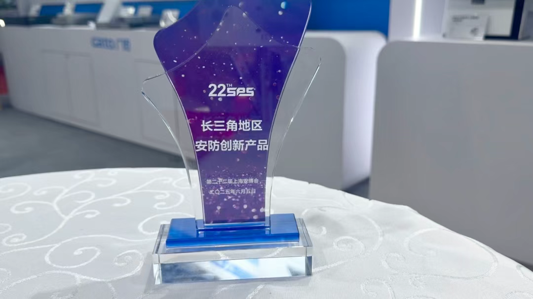 2025長三角地區(qū)安防創(chuàng)新產品-L7超陣列電磁感知電纜