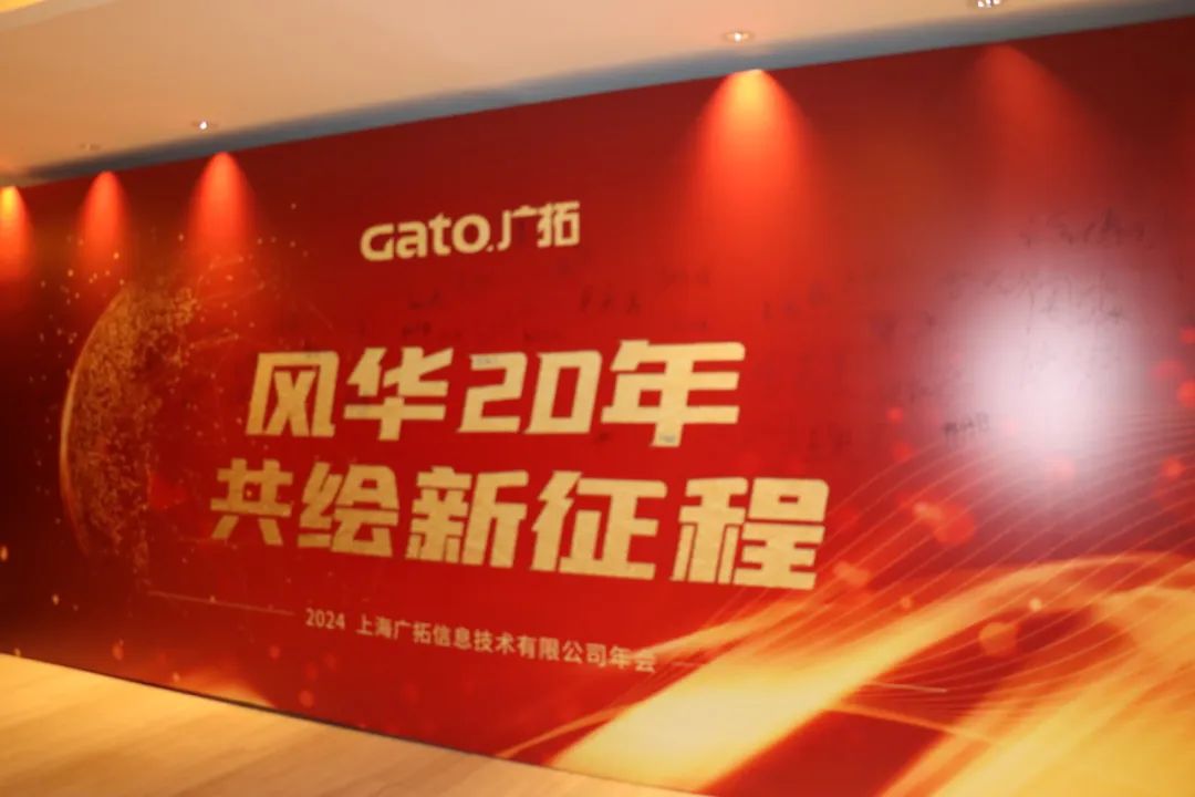 新的一年,廣拓的信心(圖4)