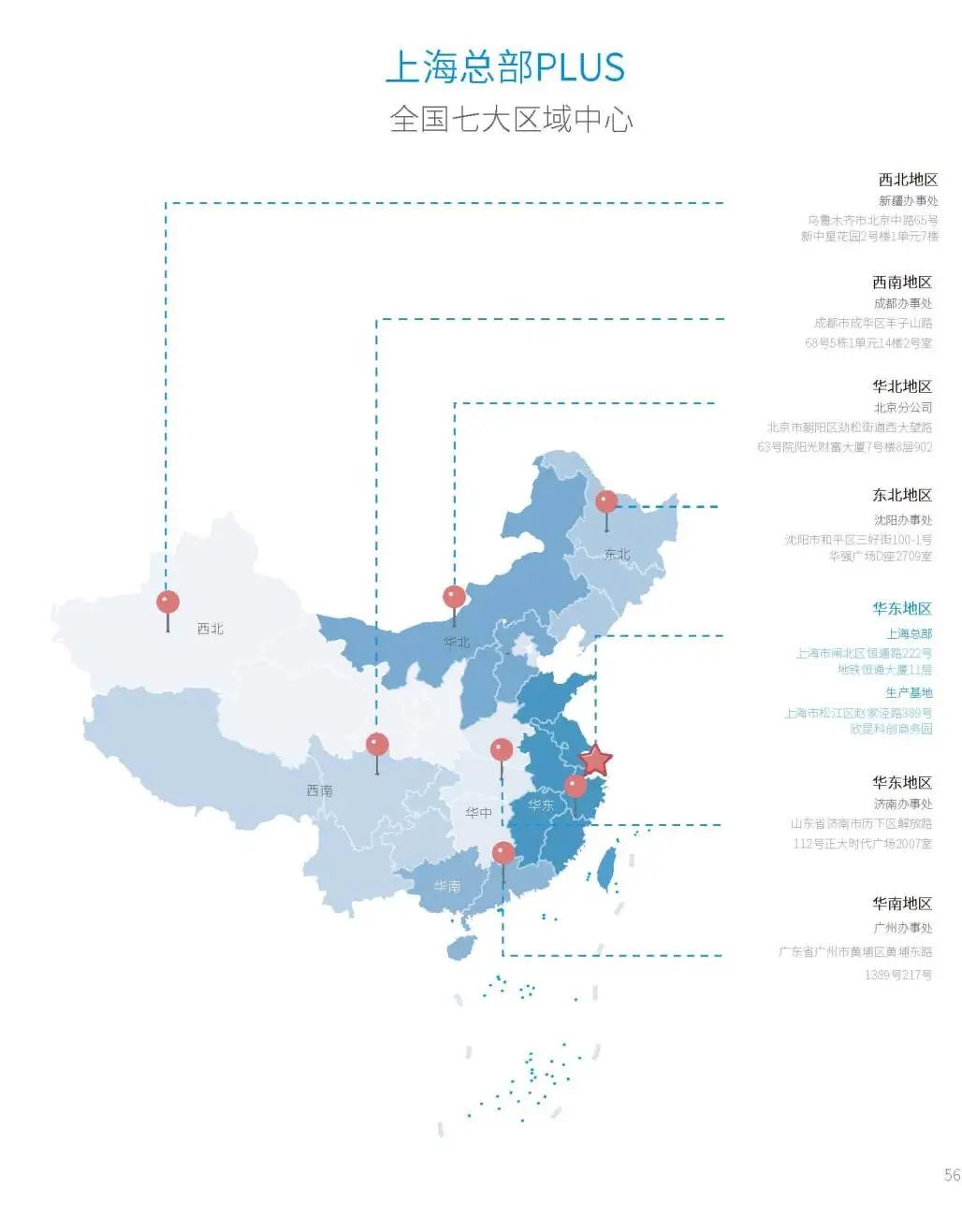 新的一年,廣拓的信心(圖12)