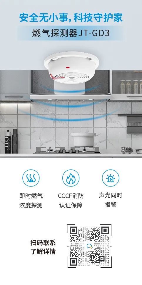 3.13燕郊爆炸事件啟示下的燃氣安全解決方案(圖3)