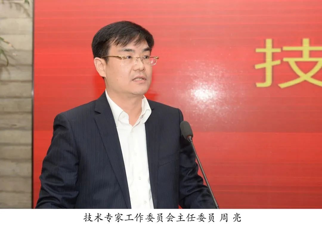 協(xié)會動態(tài)|協(xié)會召開專業(yè)委員會成立大會(圖6)