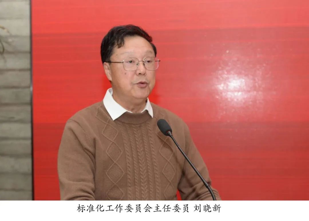 協(xié)會動態(tài)|協(xié)會召開專業(yè)委員會成立大會(圖3)