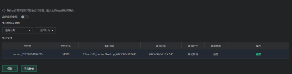 收藏了！Sam300視頻聯動配置及常用操作指南(圖5)