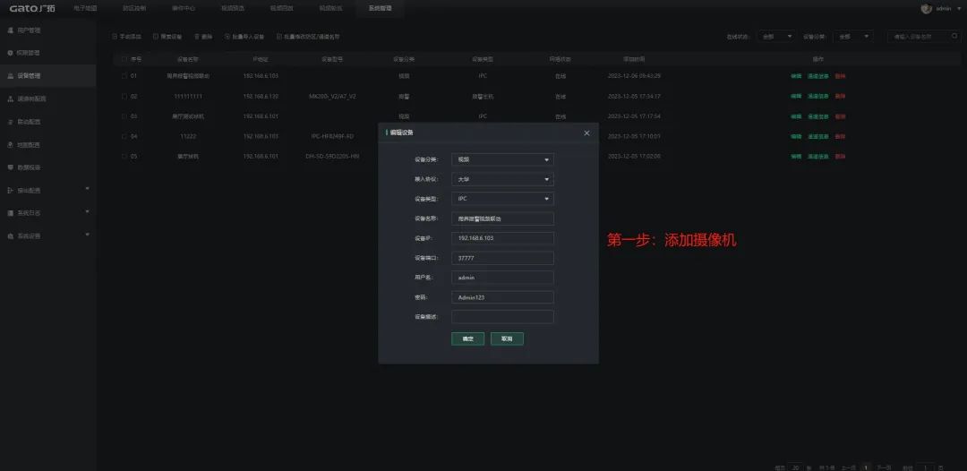 收藏了！Sam300視頻聯動配置及常用操作指南(圖6)