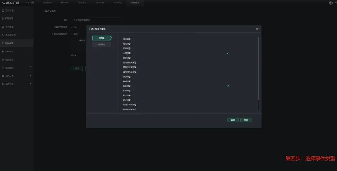 收藏了！Sam300視頻聯動配置及常用操作指南(圖9)