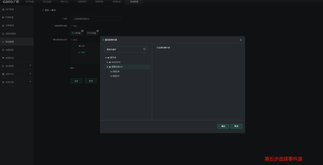 收藏了！Sam300視頻聯動配置及常用操作指南(圖10)