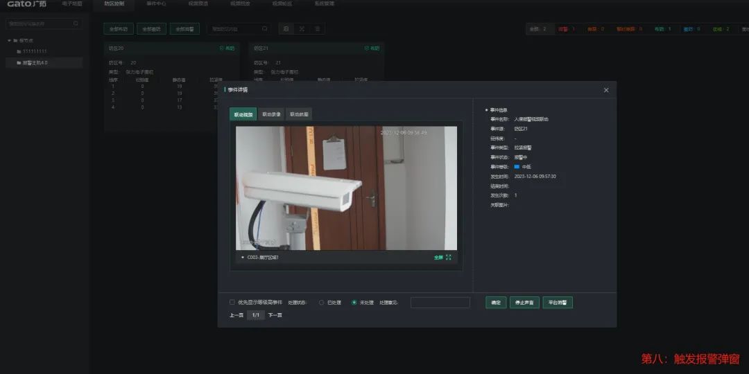收藏了！Sam300視頻聯動配置及常用操作指南(圖13)