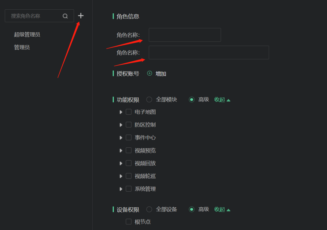 收藏了！Sam300視頻聯動配置及常用操作指南(圖23)