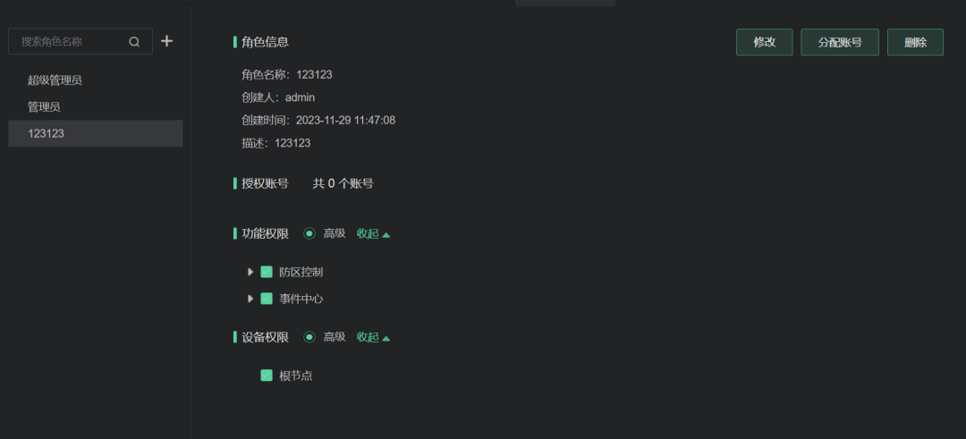 收藏了！Sam300視頻聯動配置及常用操作指南(圖24)