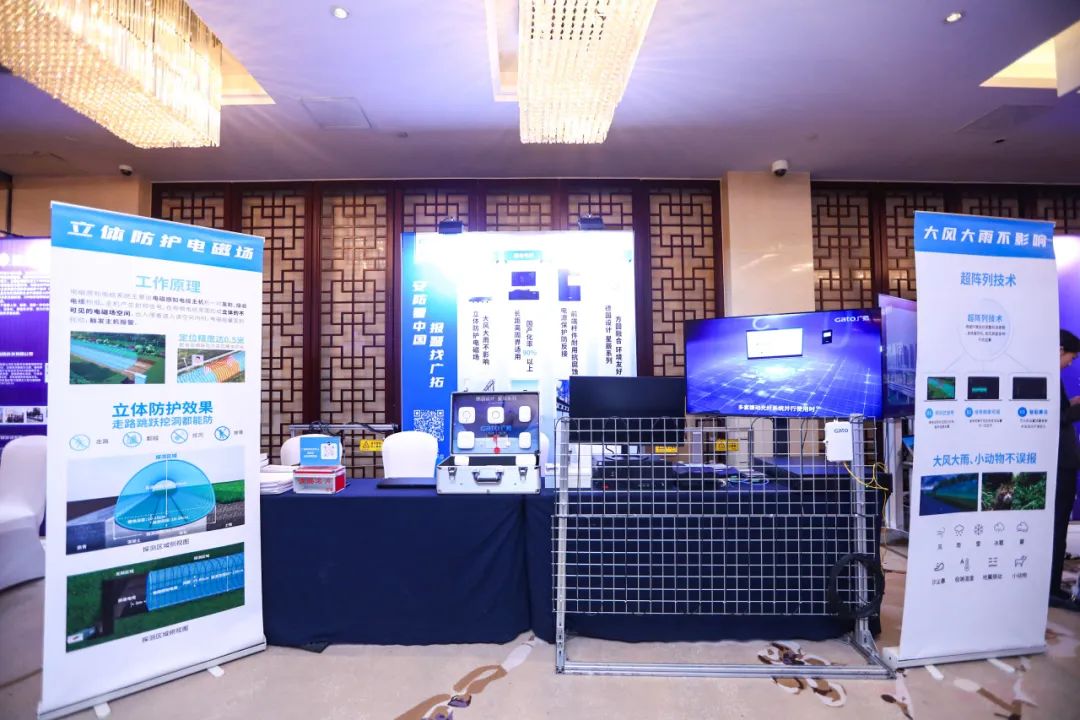 新聞動態 | 廣拓參與2023內蒙古安防行業生態大會(圖6)