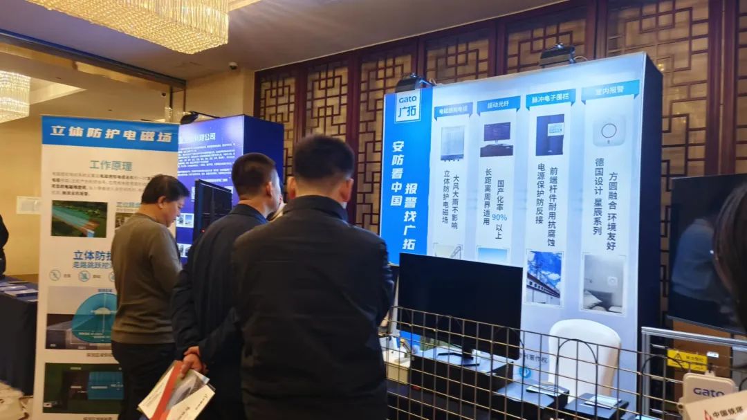 新聞動態 | 廣拓參與2023內蒙古安防行業生態大會(圖8)