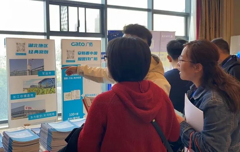 精彩！廣拓受邀參與2023年湖北省安防行業生態融合交流會(圖8)