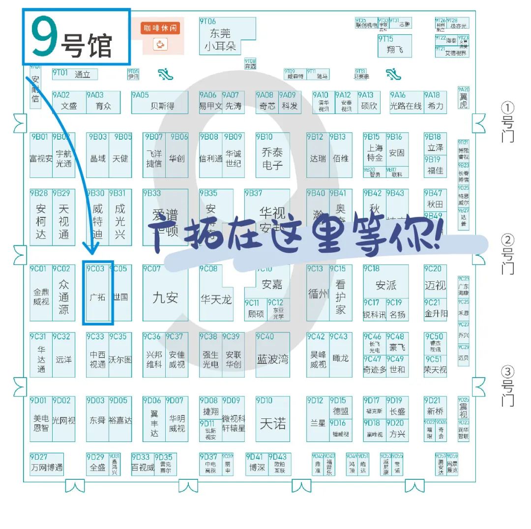  廣拓攜多款報警新品，邀您相約第十九屆CPSE深圳安博會(圖5)