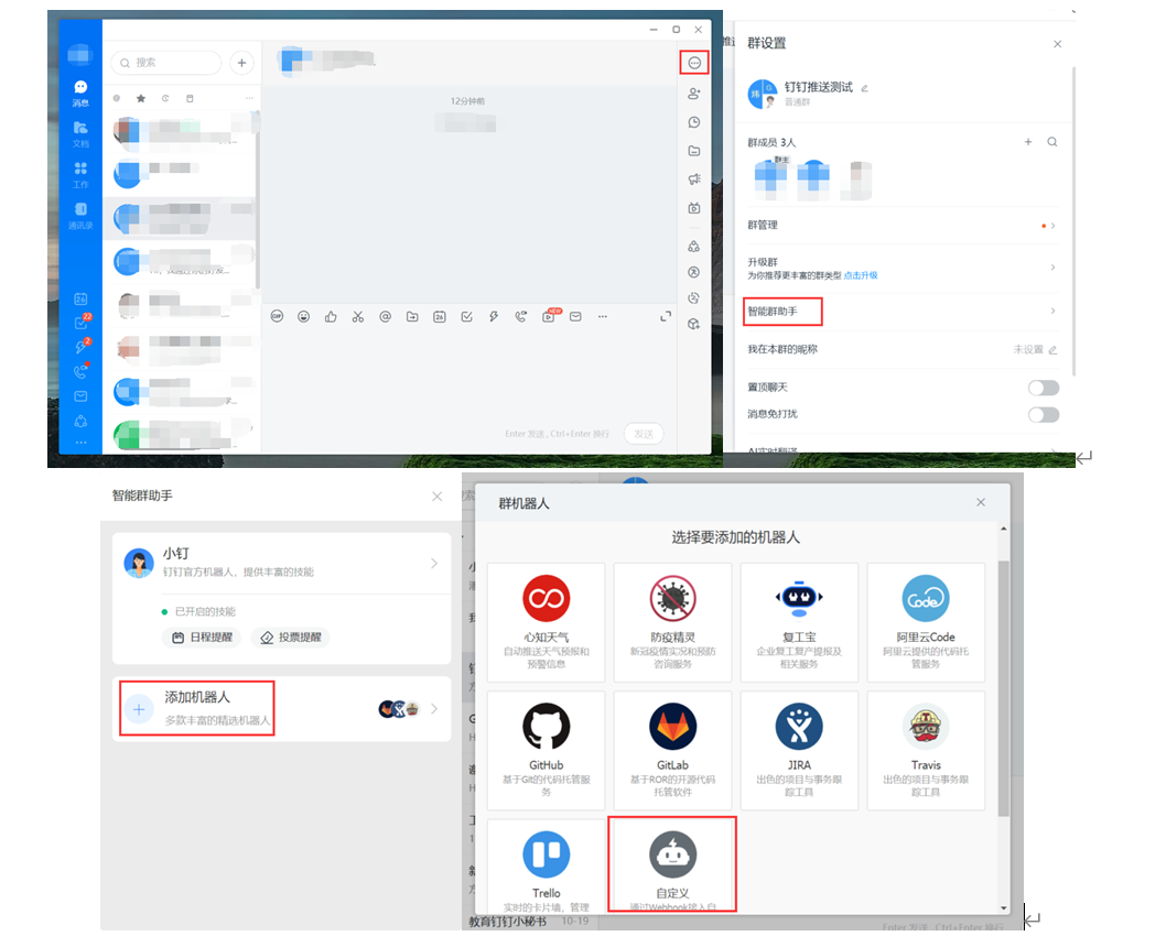 Sam200軟件消息推送到企業(yè)微信有哪些注意事項(xiàng)？(圖7)