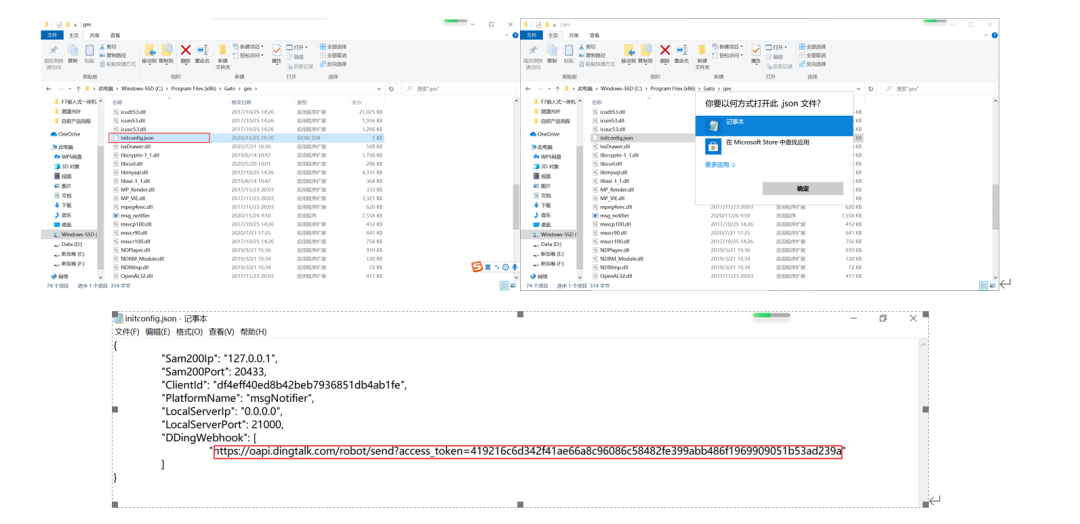Sam200軟件消息推送到企業(yè)微信有哪些注意事項(xiàng)？(圖10)