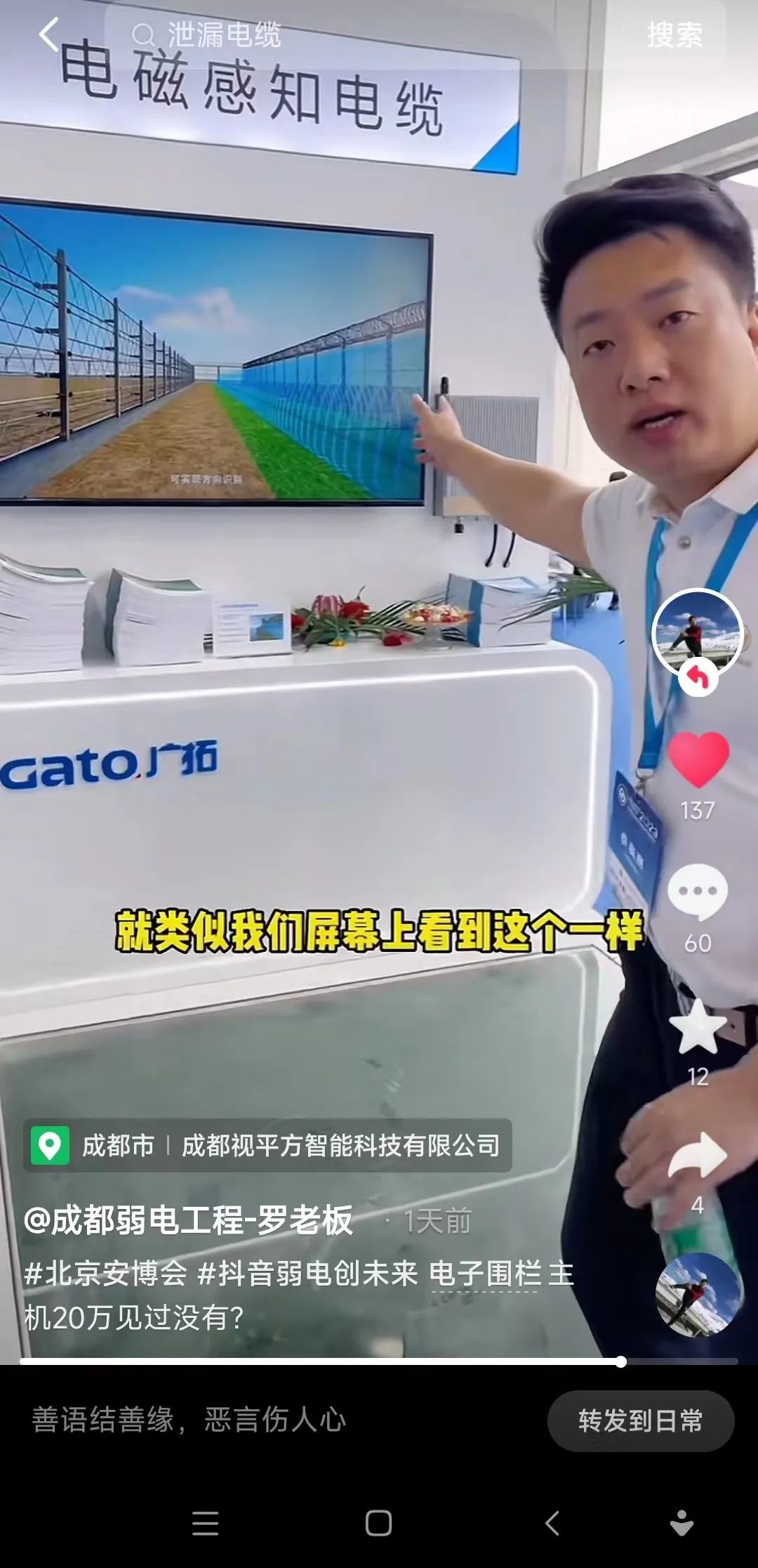 廣拓赴約2023北京安博會,現場火爆獲行業網紅推薦!(圖18)