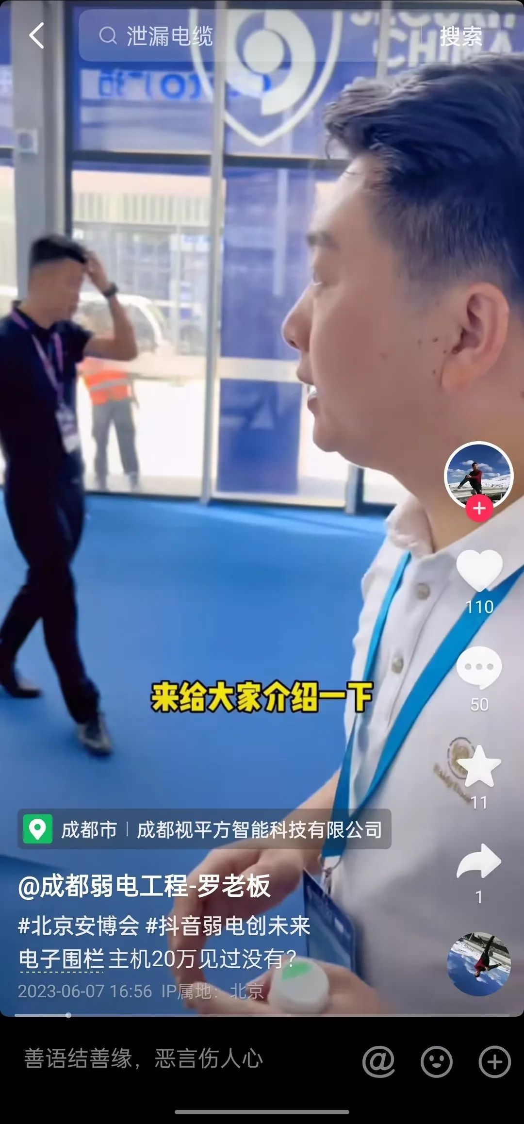 廣拓赴約2023北京安博會,現場火爆獲行業網紅推薦!(圖19)