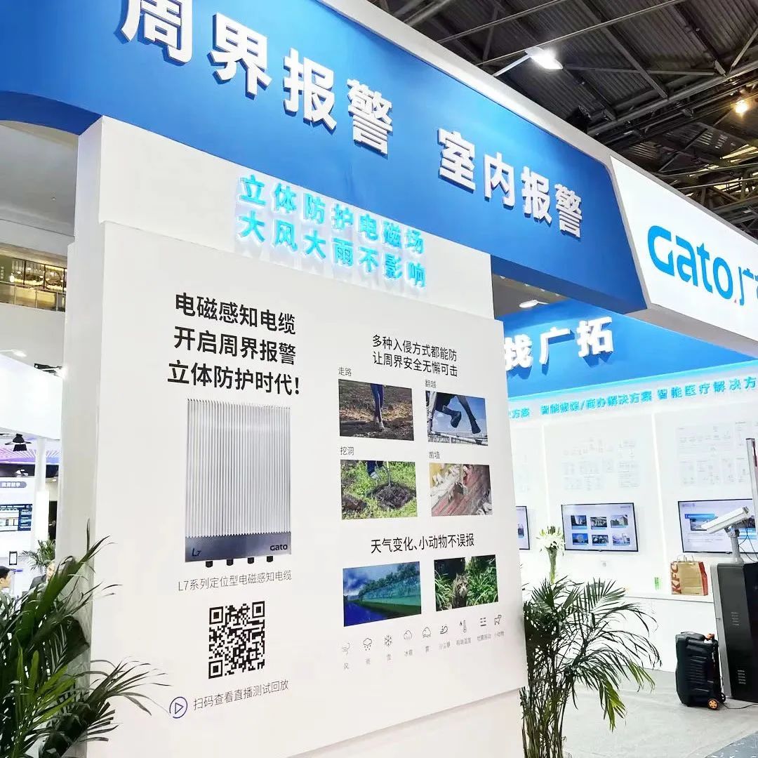 闊別4年,廣拓攜幾十款新品驚艷亮相上海安博會!(圖15)