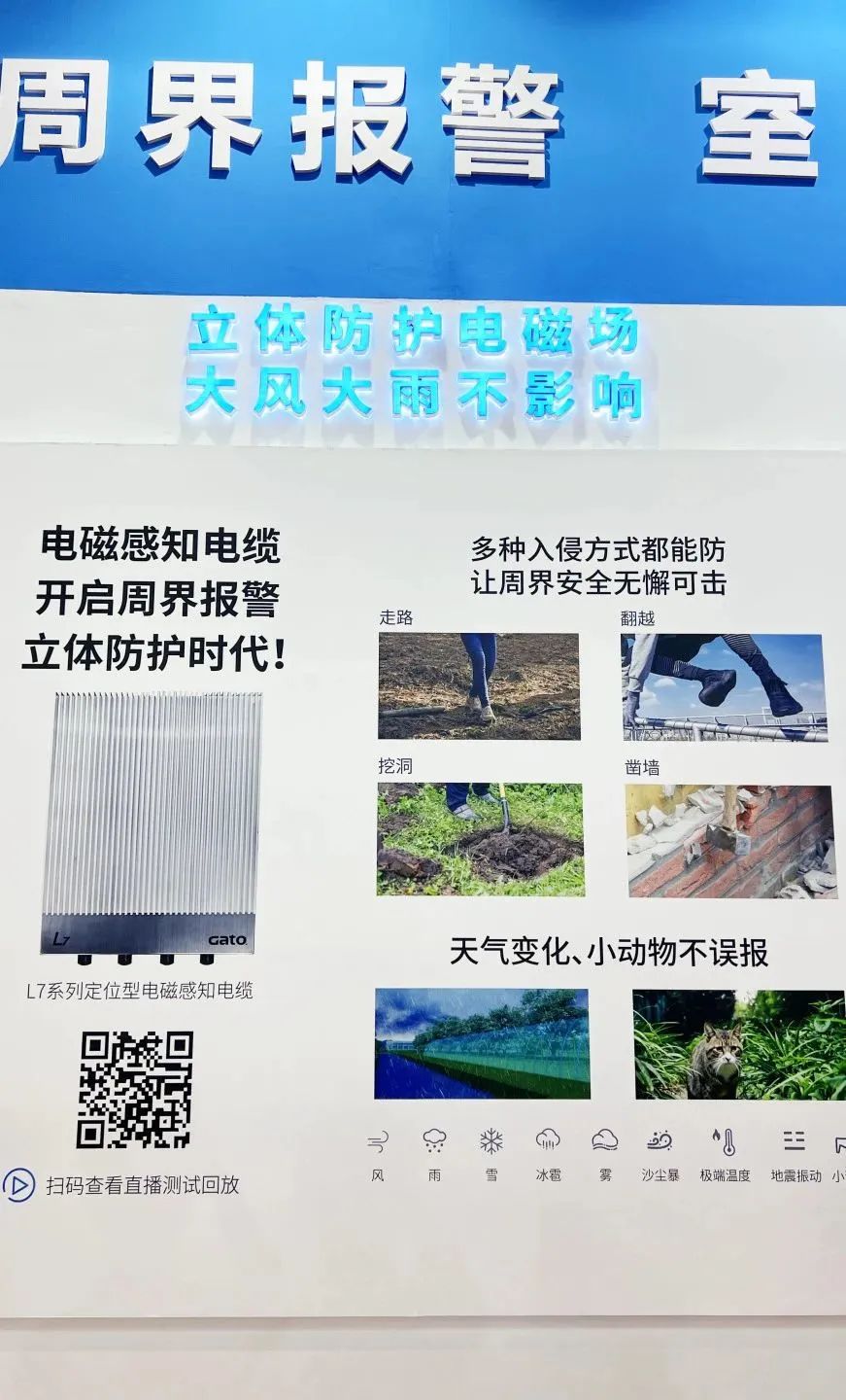 闊別4年,廣拓攜幾十款新品驚艷亮相上海安博會!(圖31)