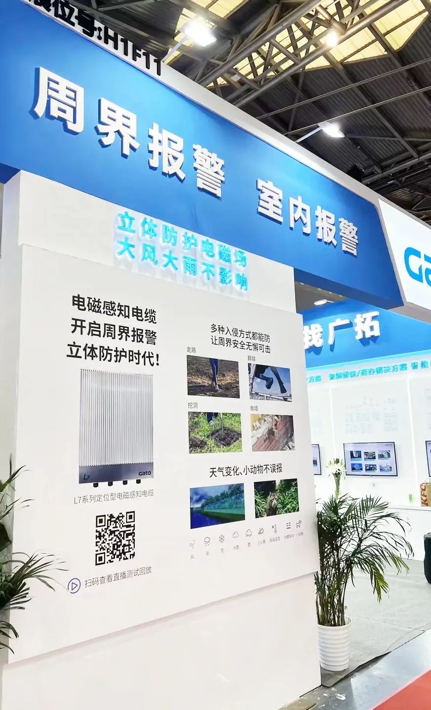 闊別4年,廣拓攜幾十款新品驚艷亮相上海安博會!(圖32)