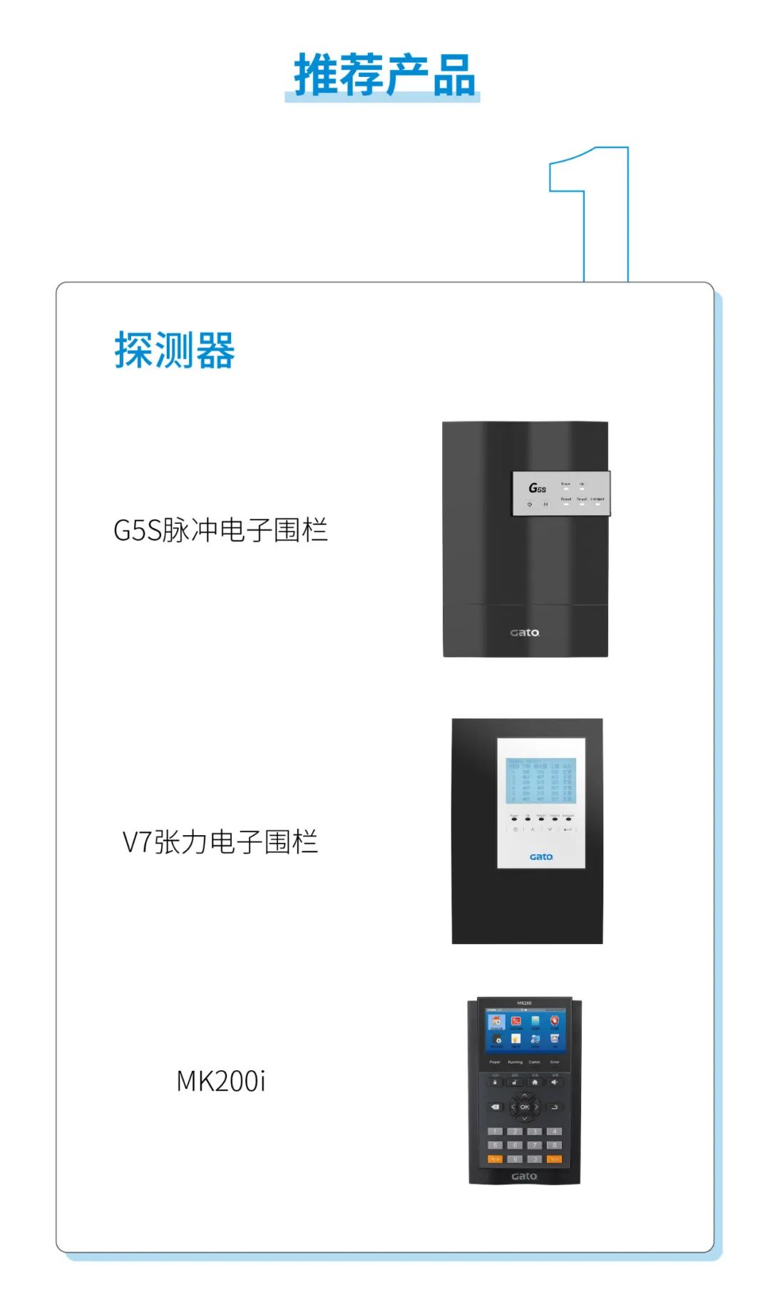 廣拓水利行業(yè)周界報(bào)警解決方案(圖4)