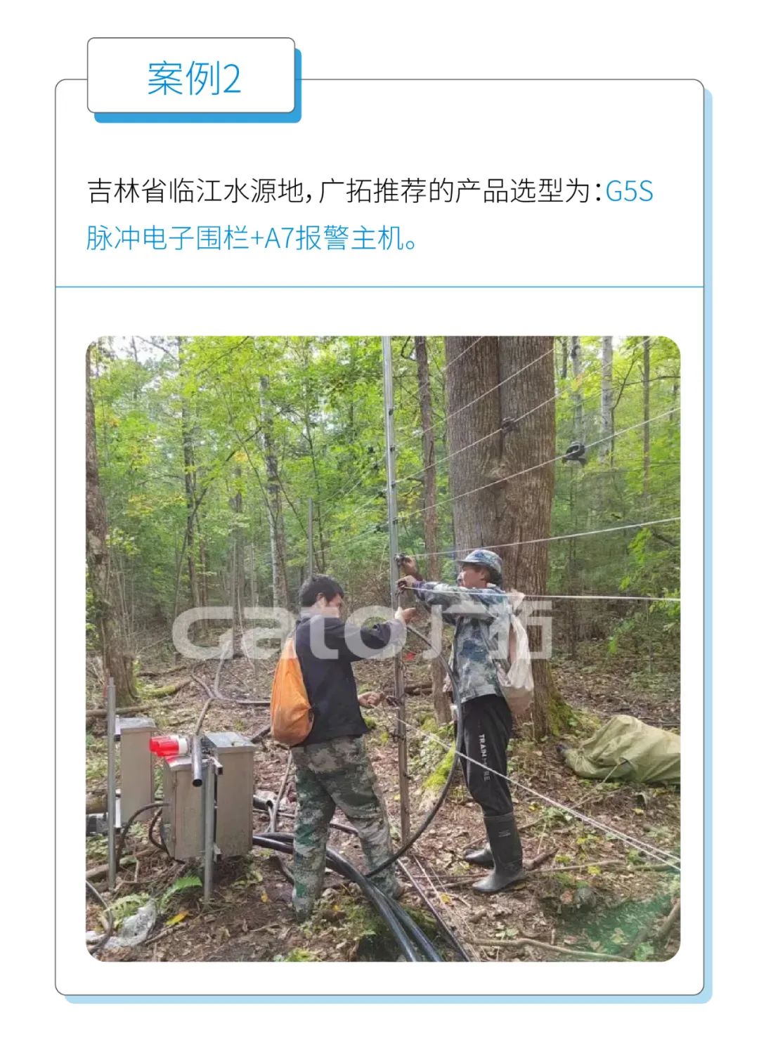 廣拓水利行業(yè)周界報(bào)警解決方案(圖8)