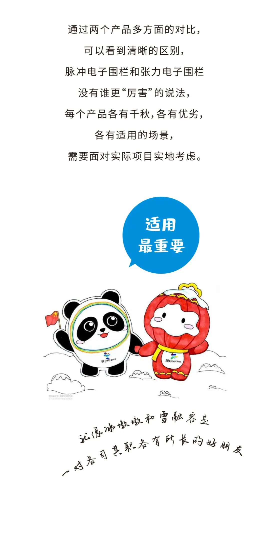 脈沖和張力式電子圍欄怎么選？看完就懂了(圖9)