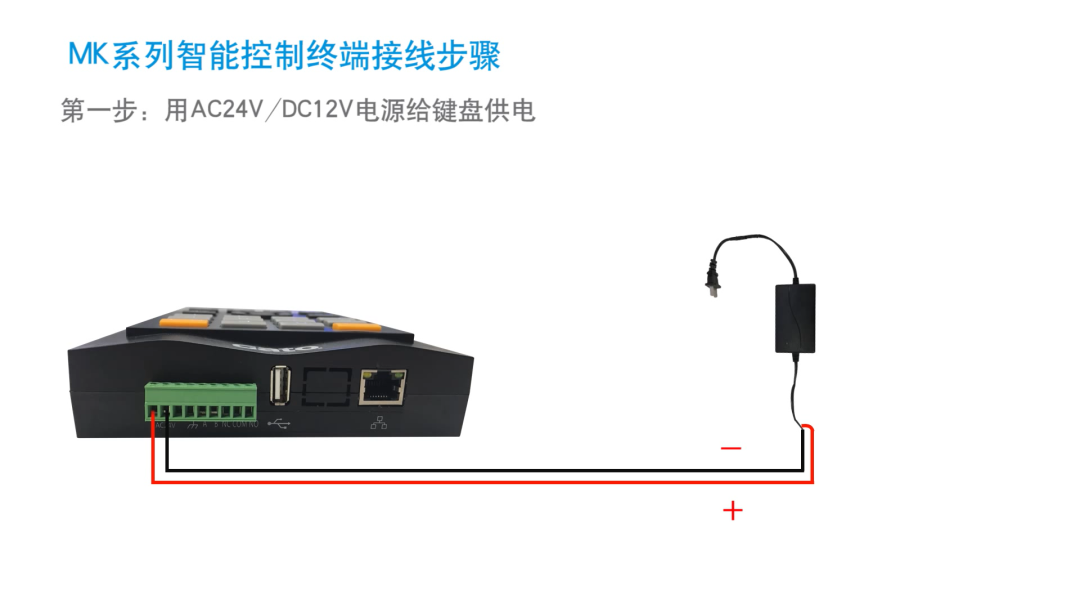  報(bào)警主機(jī)和控制鍵盤(pán)接線圖集(圖8)