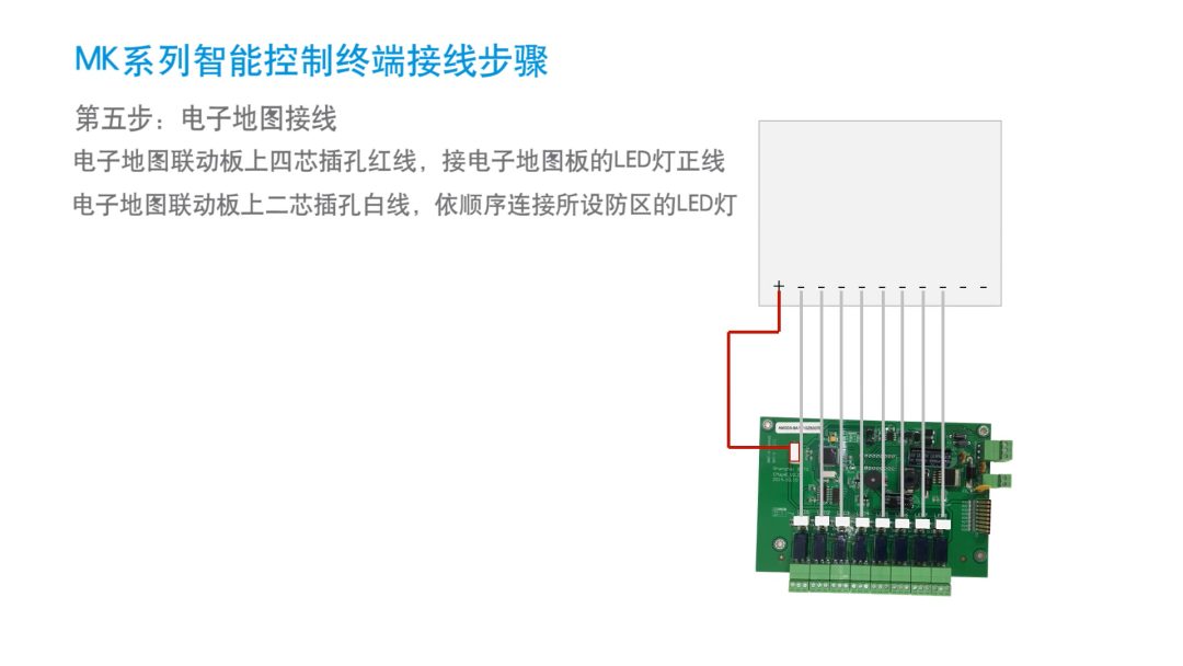  報(bào)警主機(jī)和控制鍵盤(pán)接線圖集(圖12)