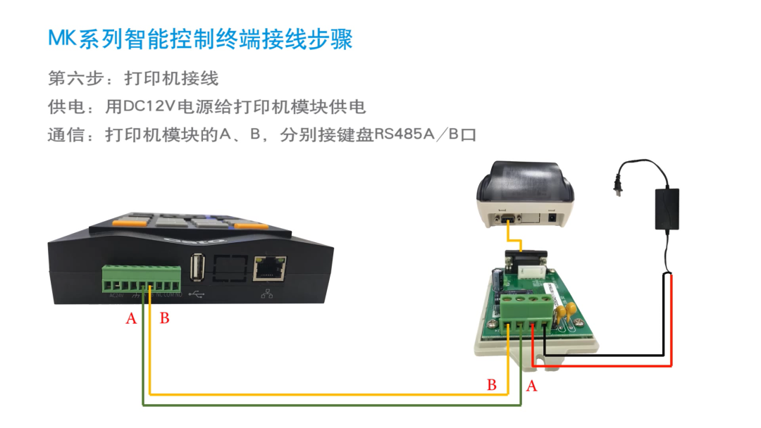  報(bào)警主機(jī)和控制鍵盤(pán)接線圖集(圖13)