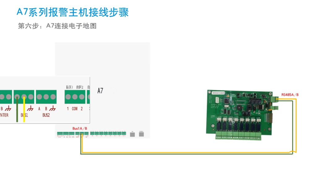  報(bào)警主機(jī)和控制鍵盤(pán)接線圖集(圖21)