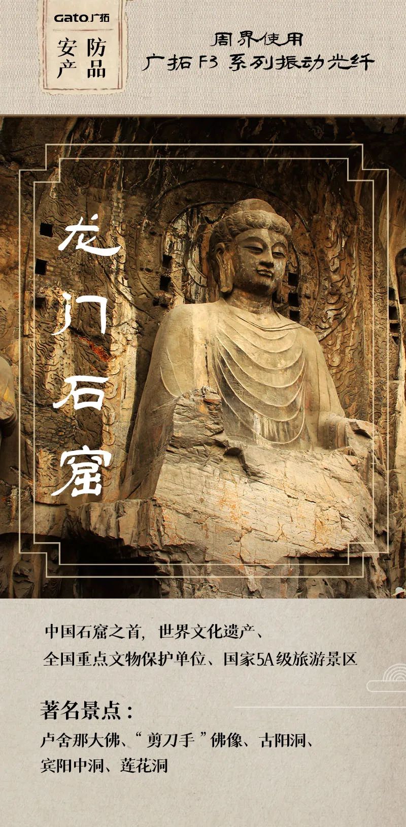 熱化了,不如帶孩子了解這些安防項(xiàng)目,學(xué)歷史!(圖3)