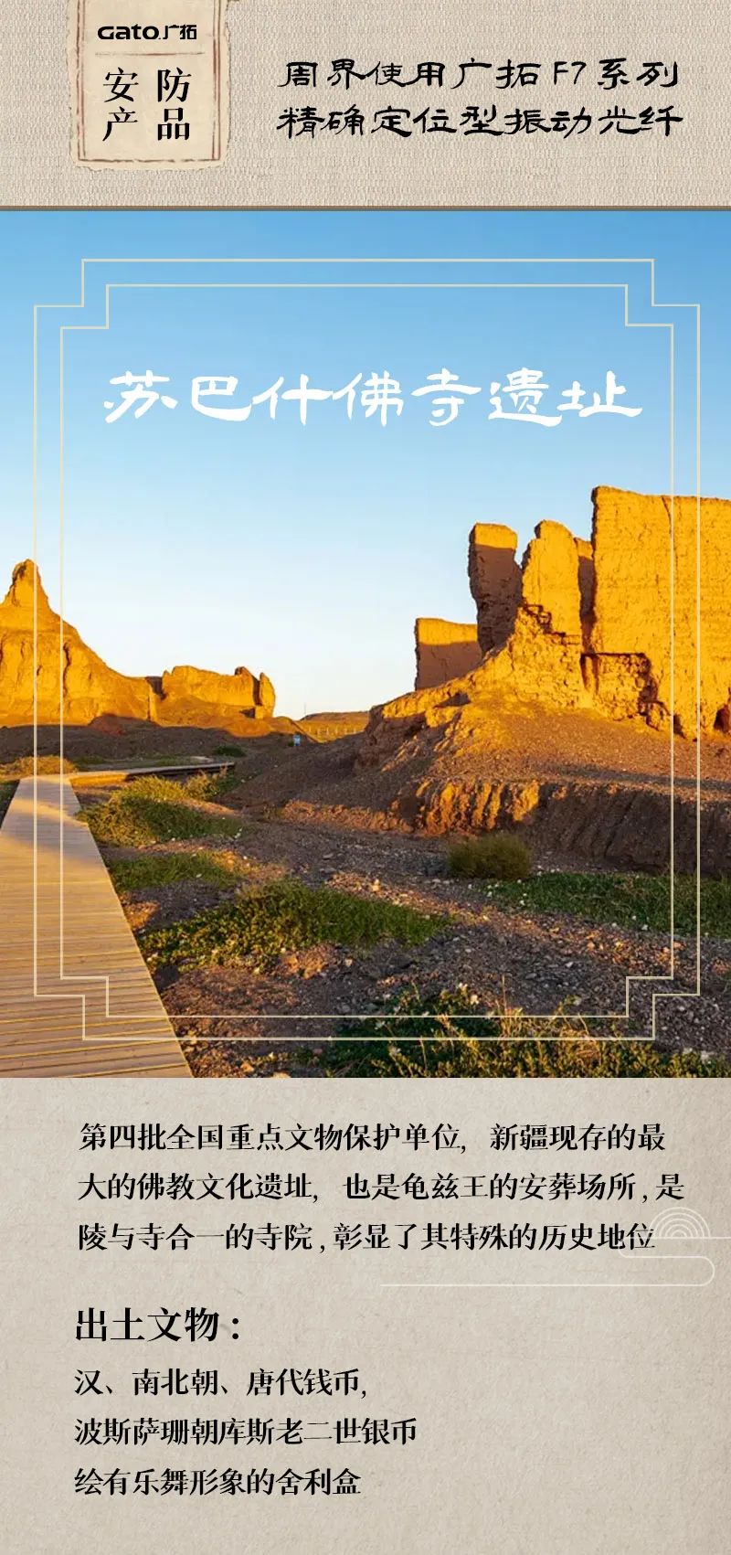 熱化了,不如帶孩子了解這些安防項(xiàng)目,學(xué)歷史!(圖9)