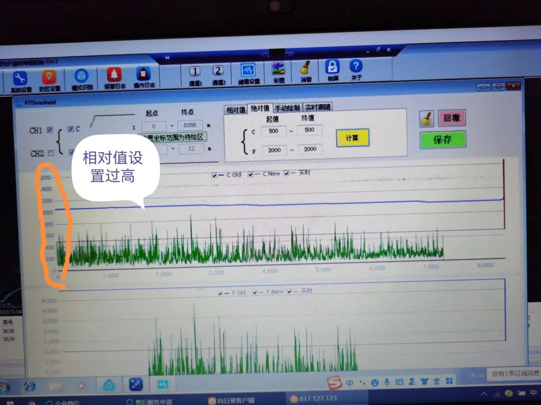 速戳!F7振動光纖不報警或斷纖報警怎么辦?(圖16)