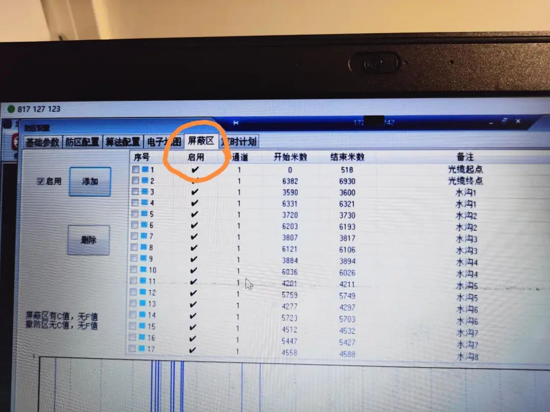 速戳!F7振動光纖不報警或斷纖報警怎么辦?(圖19)