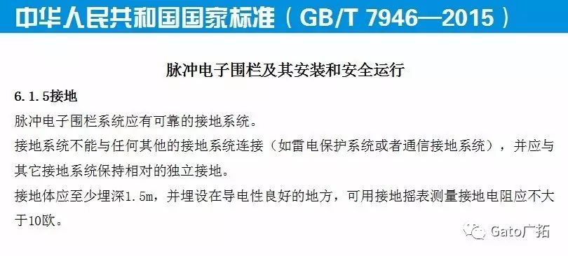 國標上沒有寫的設備接地安裝細節,看這一篇就懂了!(圖4)