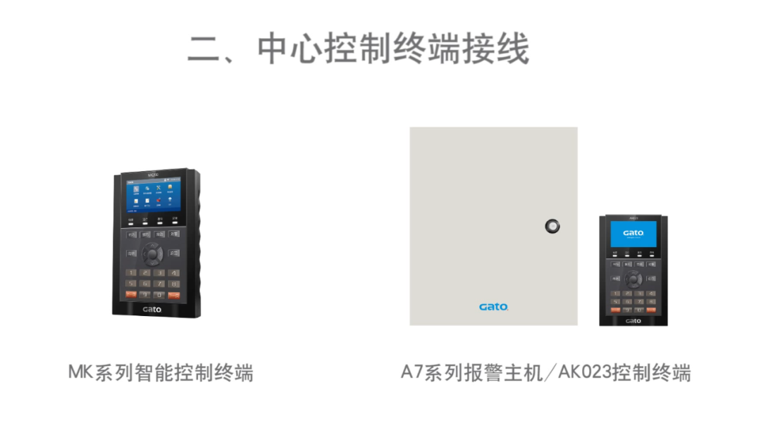  出大招|電子圍欄中心控制終端接線視頻曝光，速看！(圖6)