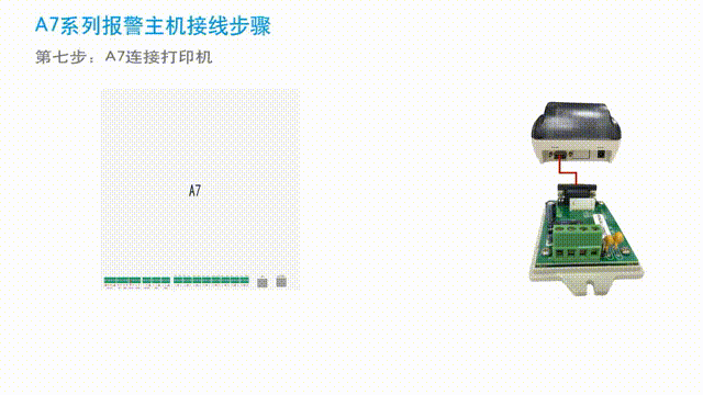  出大招|電子圍欄中心控制終端接線視頻曝光，速看！(圖24)