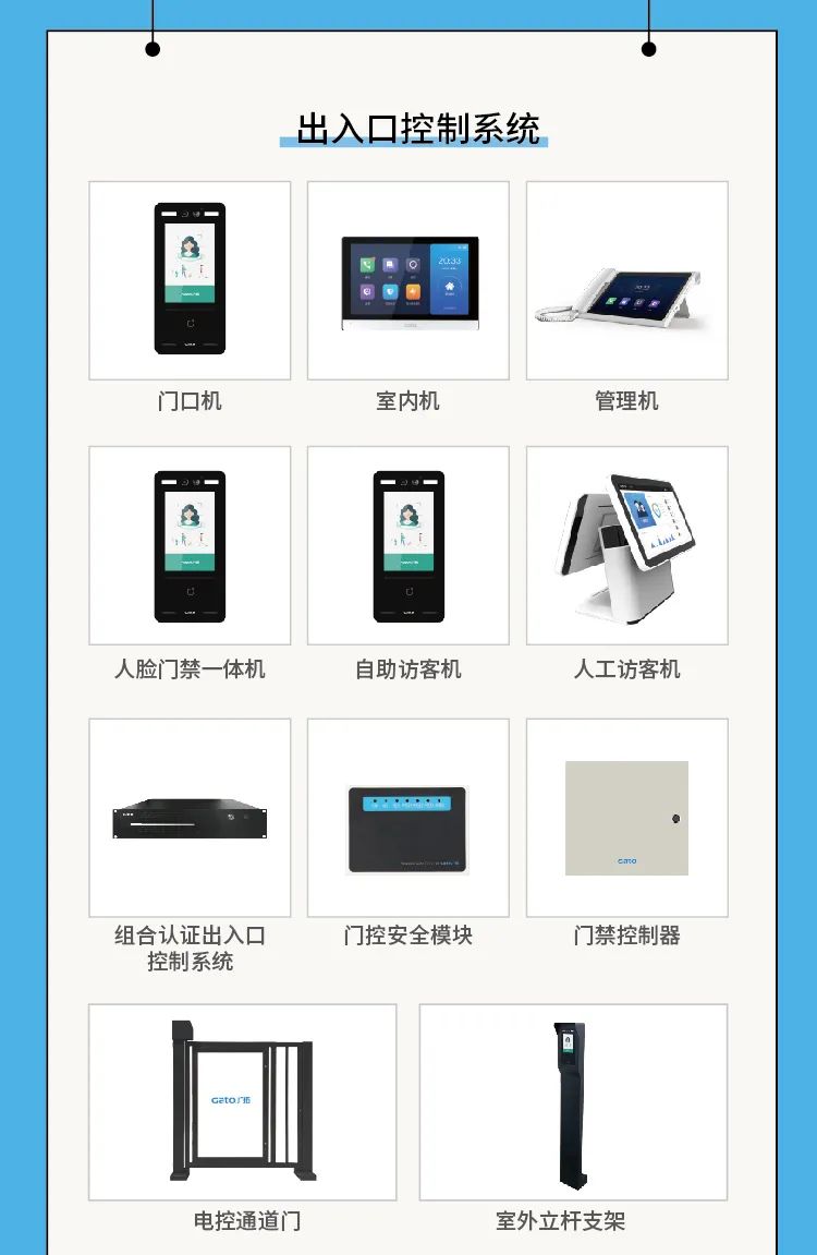 2021廣拓產品大全(圖9)