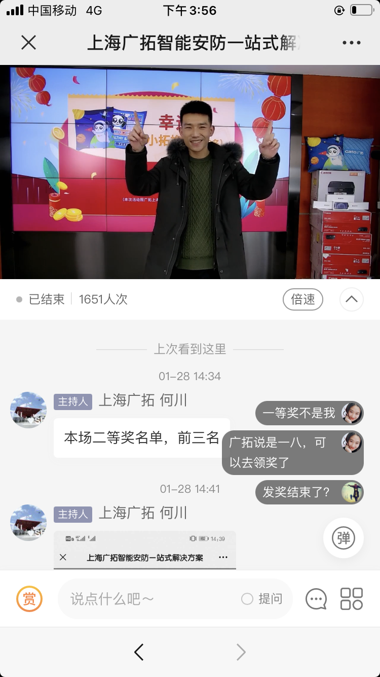 廣拓直播太火爆了，評論近1.5W，觀看人次超1.6K！(圖3)