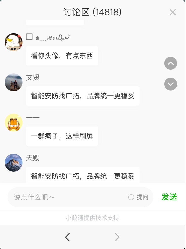 廣拓直播太火爆了，評論近1.5W，觀看人次超1.6K！(圖5)